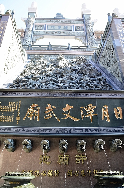 114_Taiwan_Sun_Moon_Lake_Wenwu_Temple.JPG